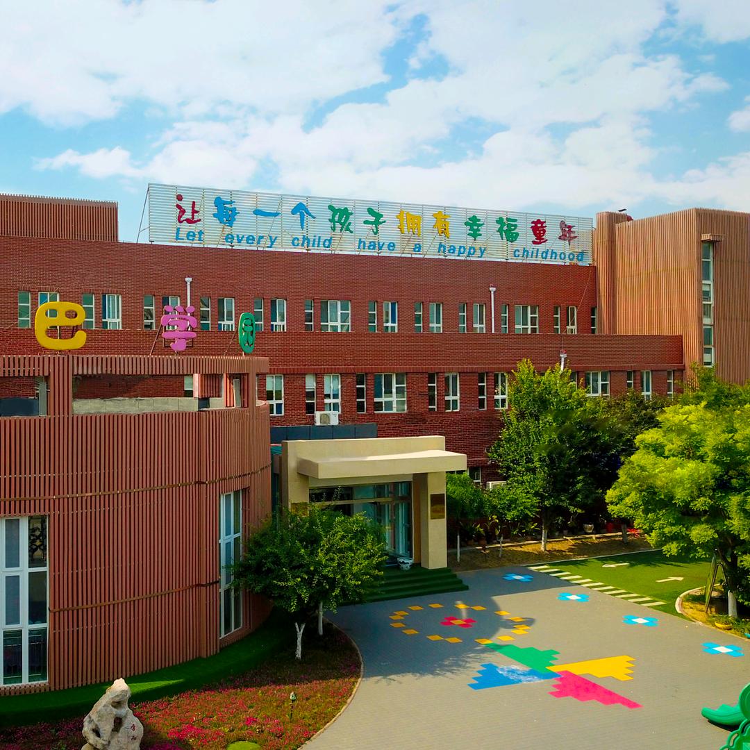 潍坊北海幼儿园坊茨园