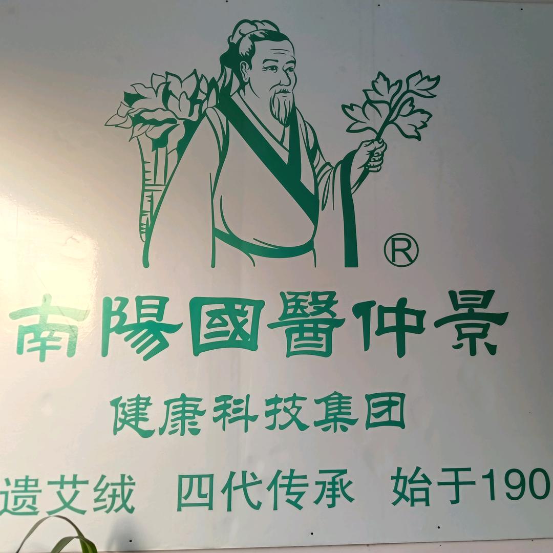 梦蝶带国医仲景一起爱你