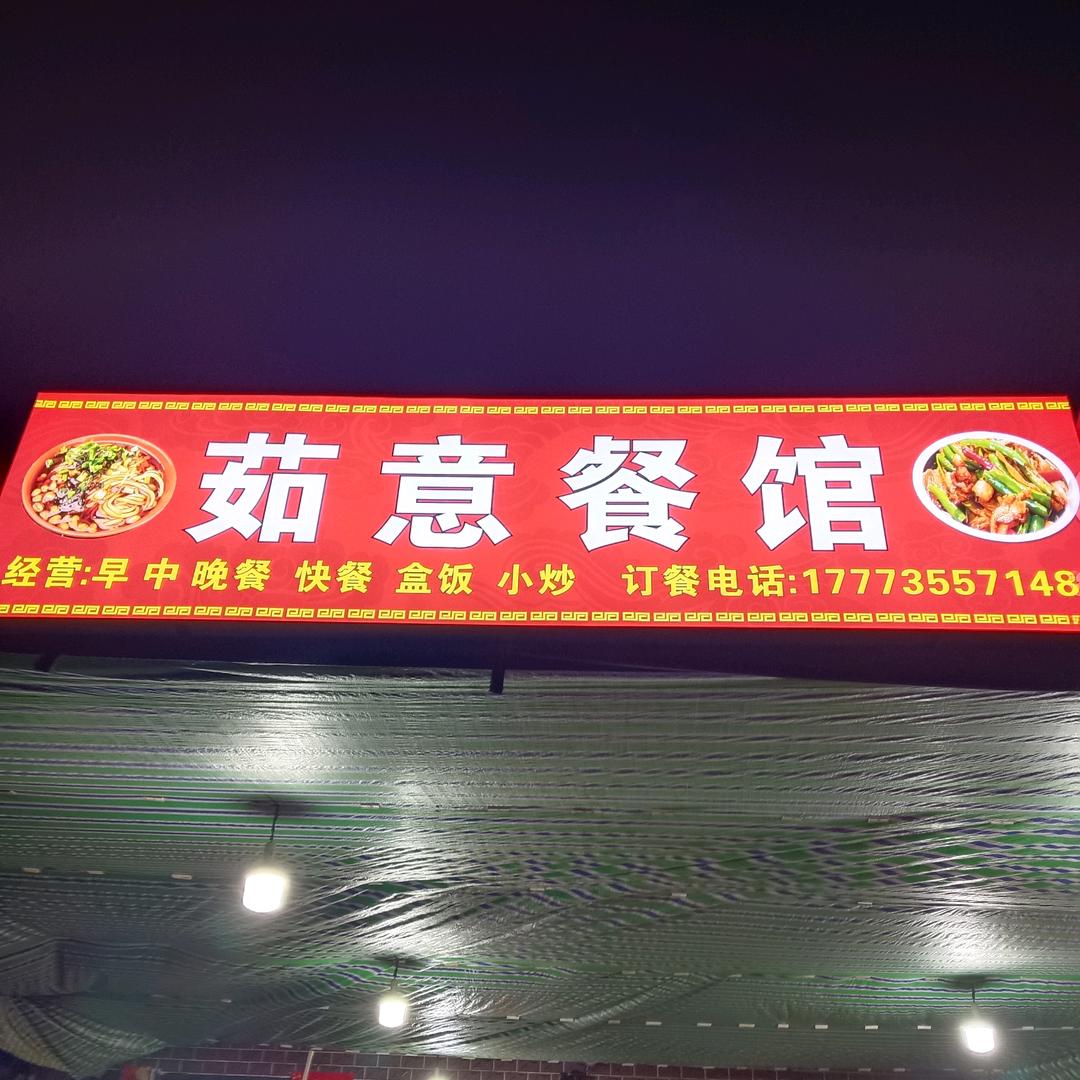 军哥当厨