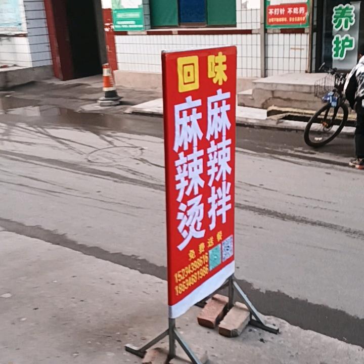 回味麻辣拌（烫）舌尖米线