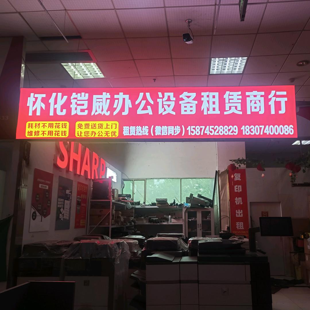 怀化铠威复印机出租