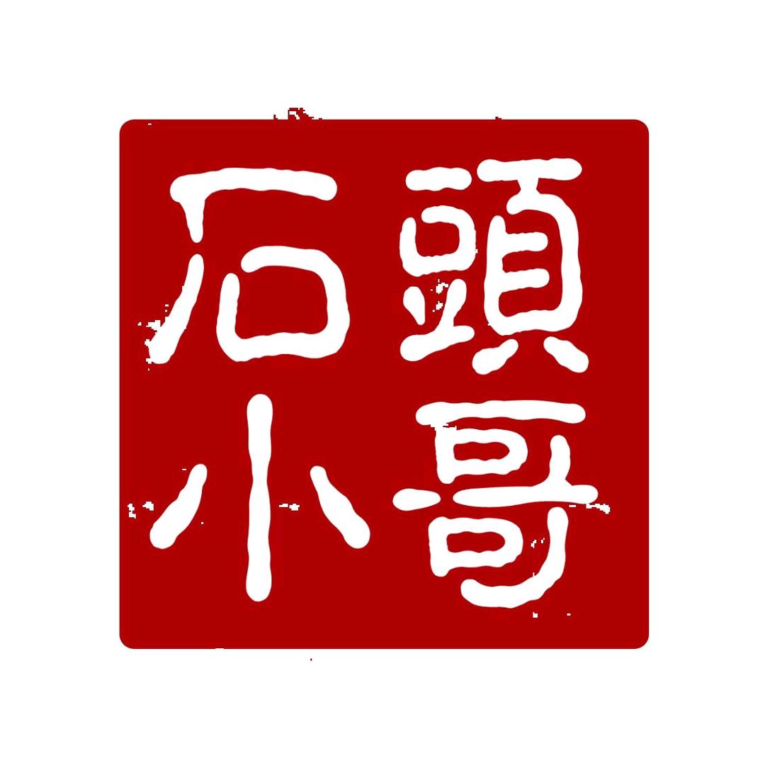 石头小哥手绘石头画