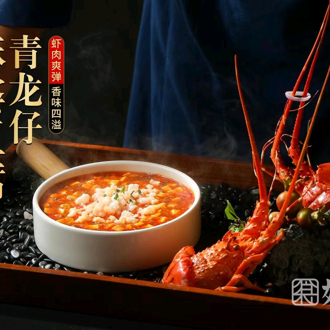 姚飨记/创意菜