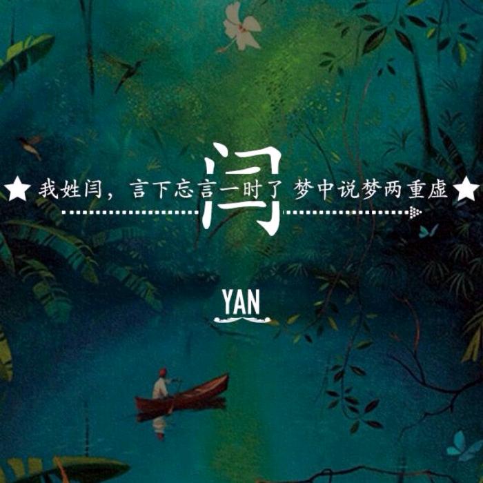 认真是一种态度