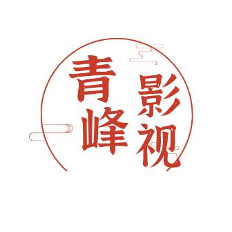 青峰