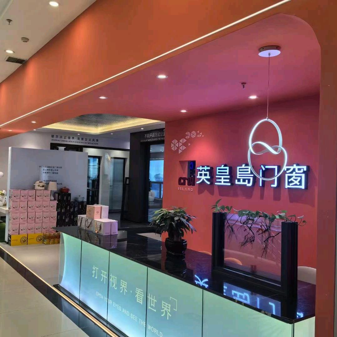 英皇岛门窗昆明店