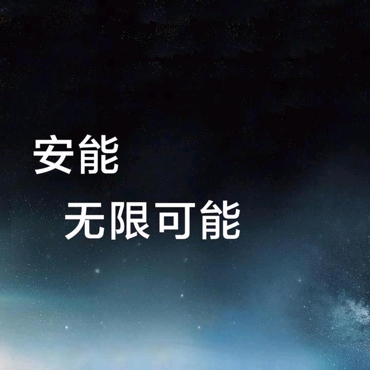 余姚市泗门镇安能物流营业部