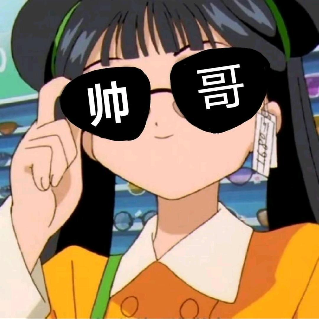 逗笑甜妹