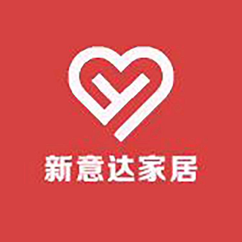 新意达家居