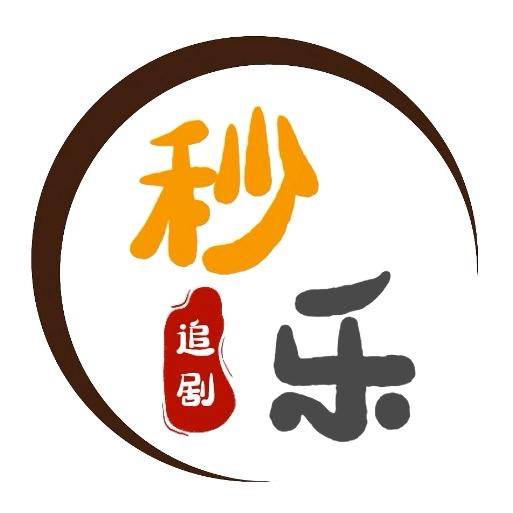 秒乐追剧