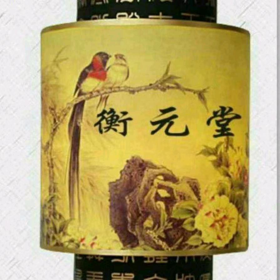 衡元堂