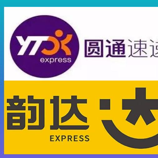 丹阳市韵际通物流有限公司