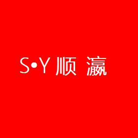 顺瀛（仟娜小号）