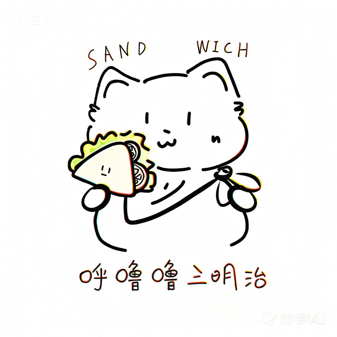 呼噜噜三明治🥪（江南店）