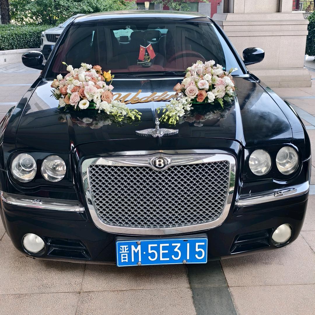 河东四哥婚庆车队