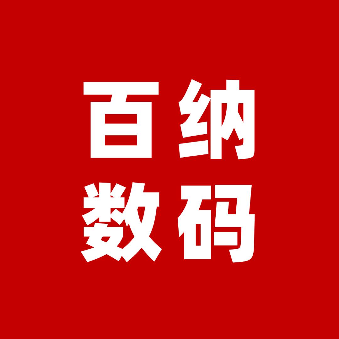 华为百纳配件优选