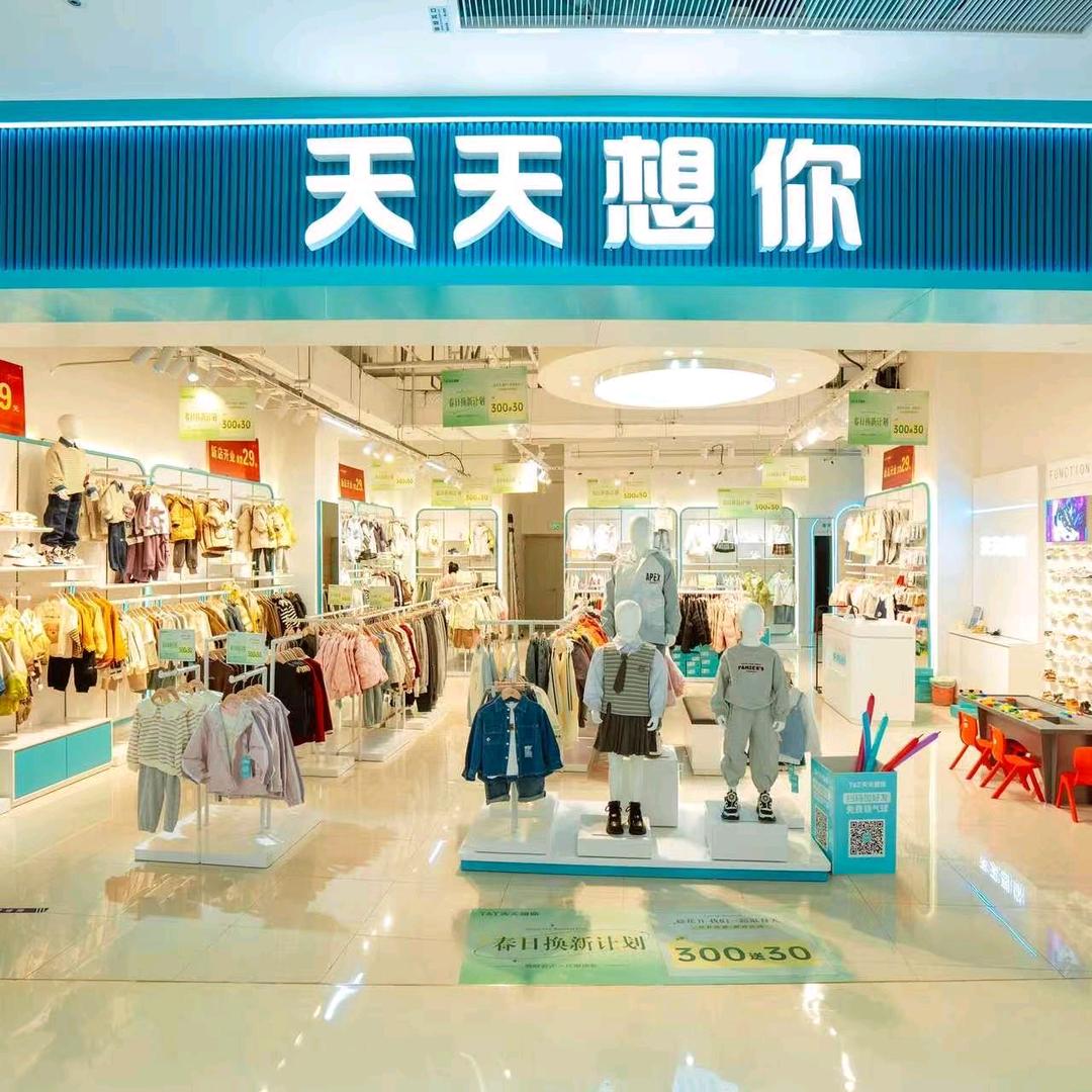 天天想你融创店