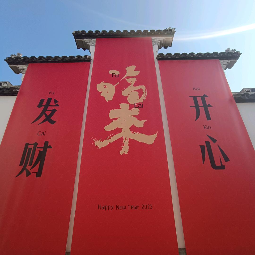 迁迁精选