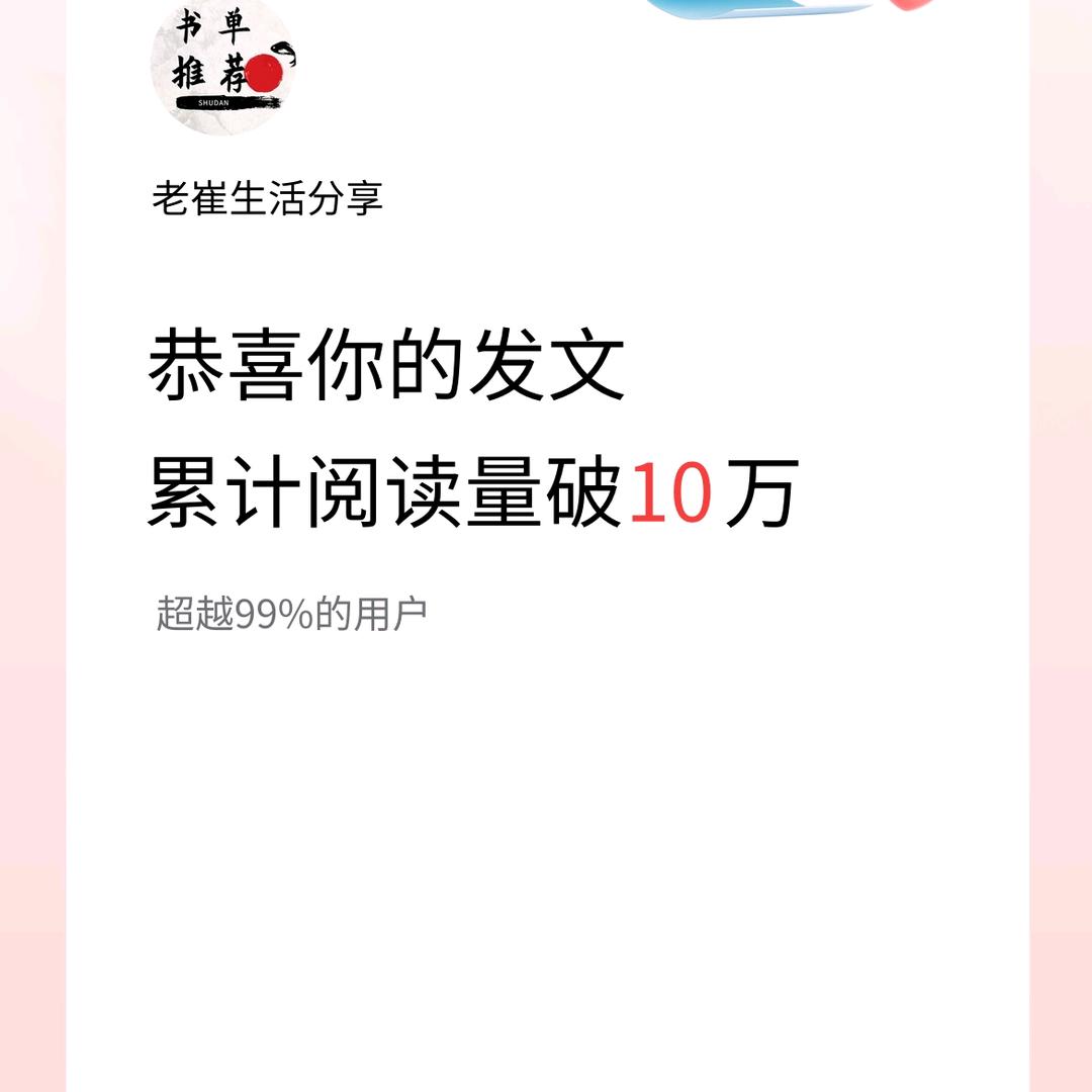 老崔生活分享