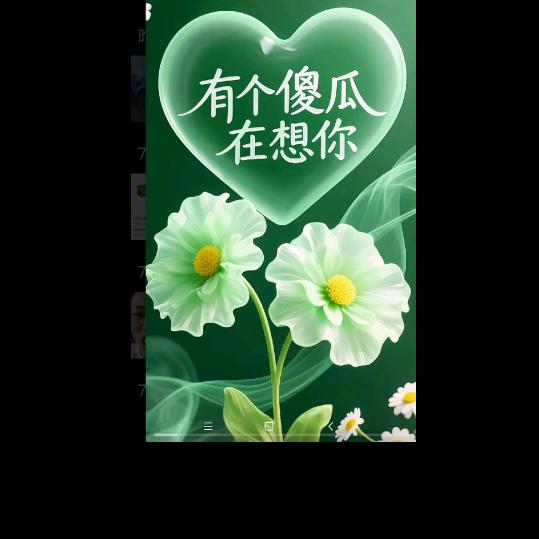 枯恼火了呢