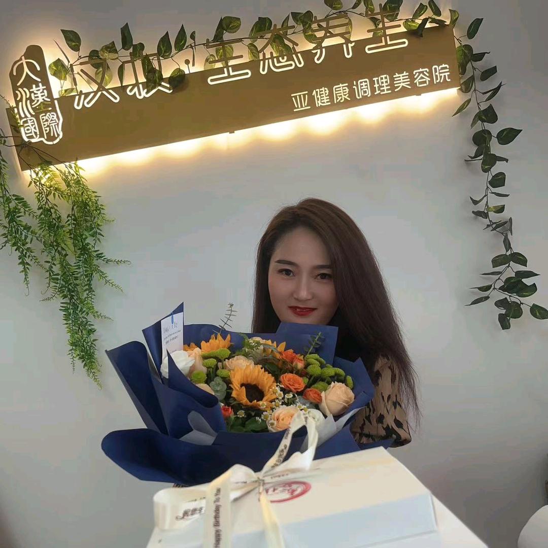 金汉妆美容美体会馆官方号