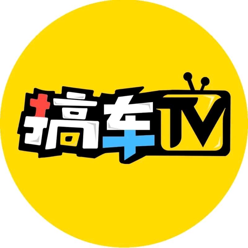 搞车TV
