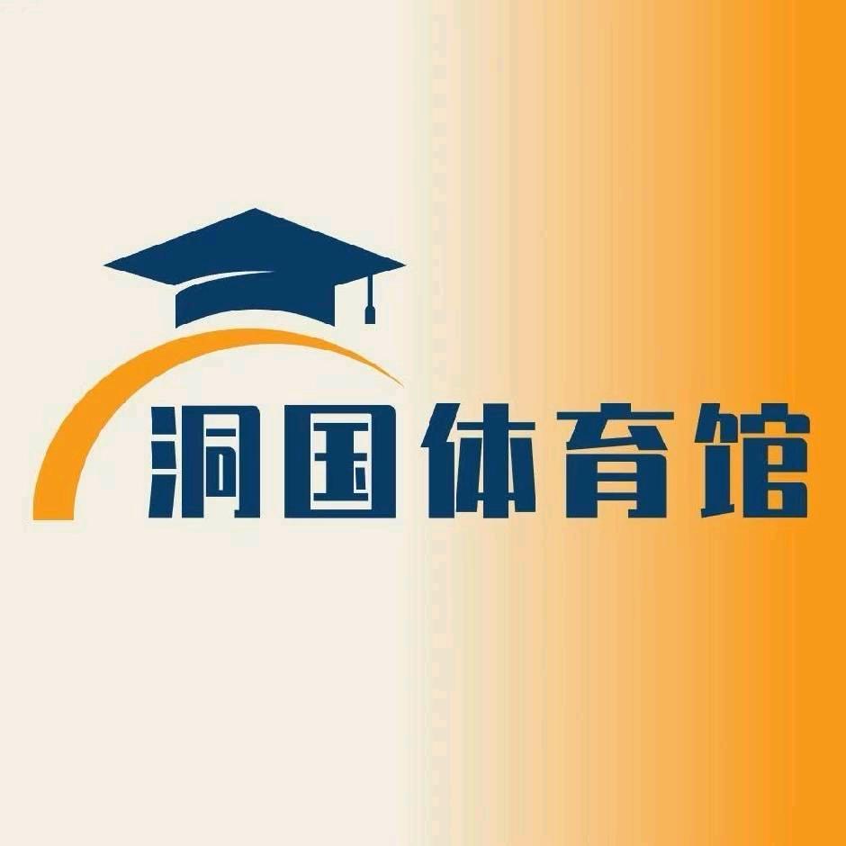 洞国最壮的徐教练