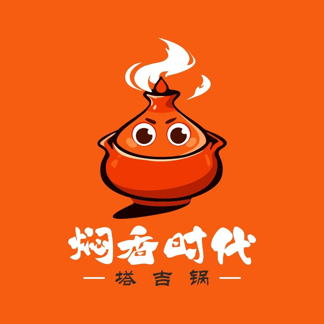 焖香时代塔吉锅