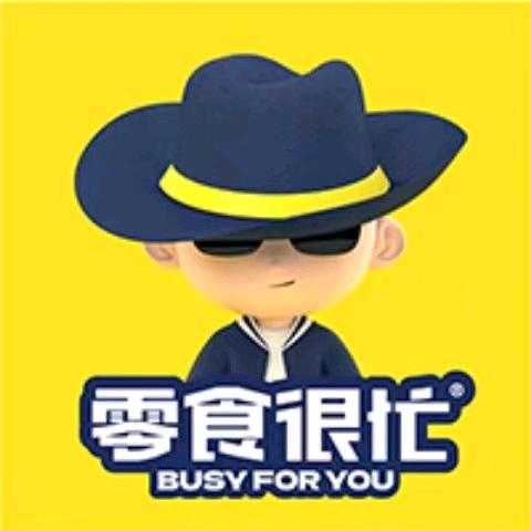 零食很忙官店镇店