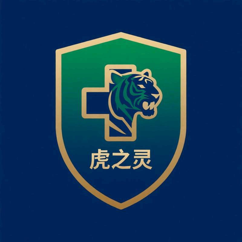 虎之灵泳恒医疗器械专卖店