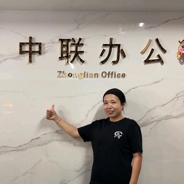 鲅鱼圈中联电脑丽姐