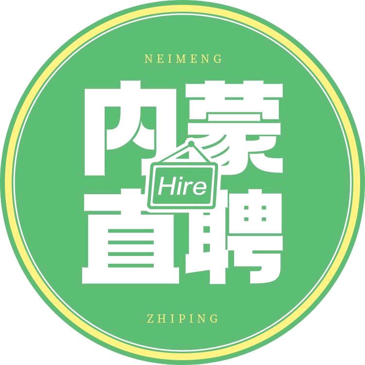 内蒙直聘