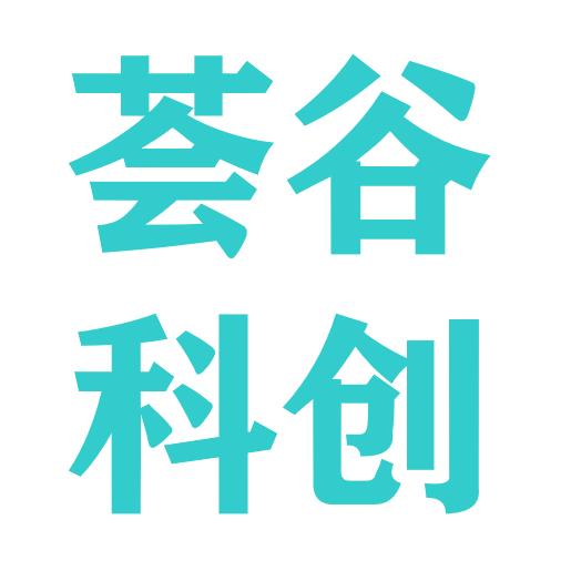 荟谷科创