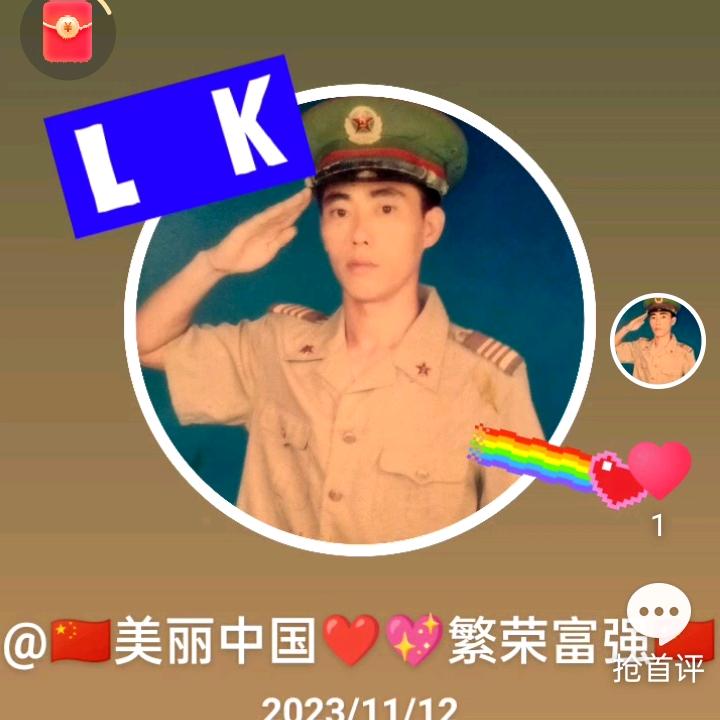 🇨🇳护国安邦❤️光荣至上🇨🇳