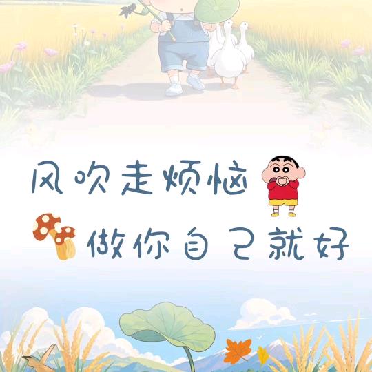 执念