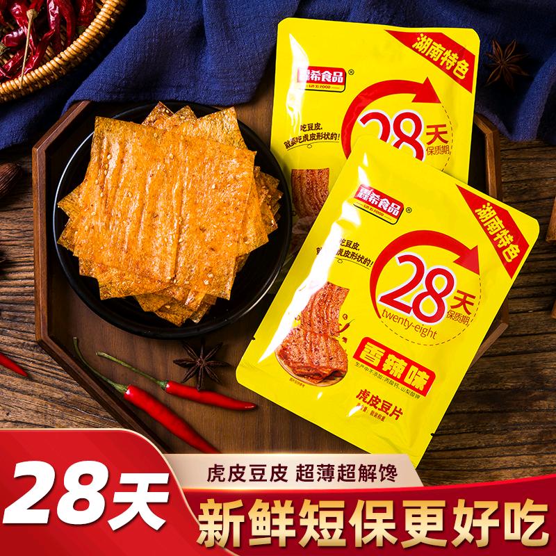 湖南言希食品有限公司