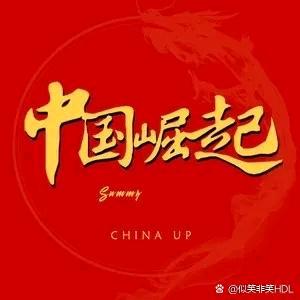 夏九商行