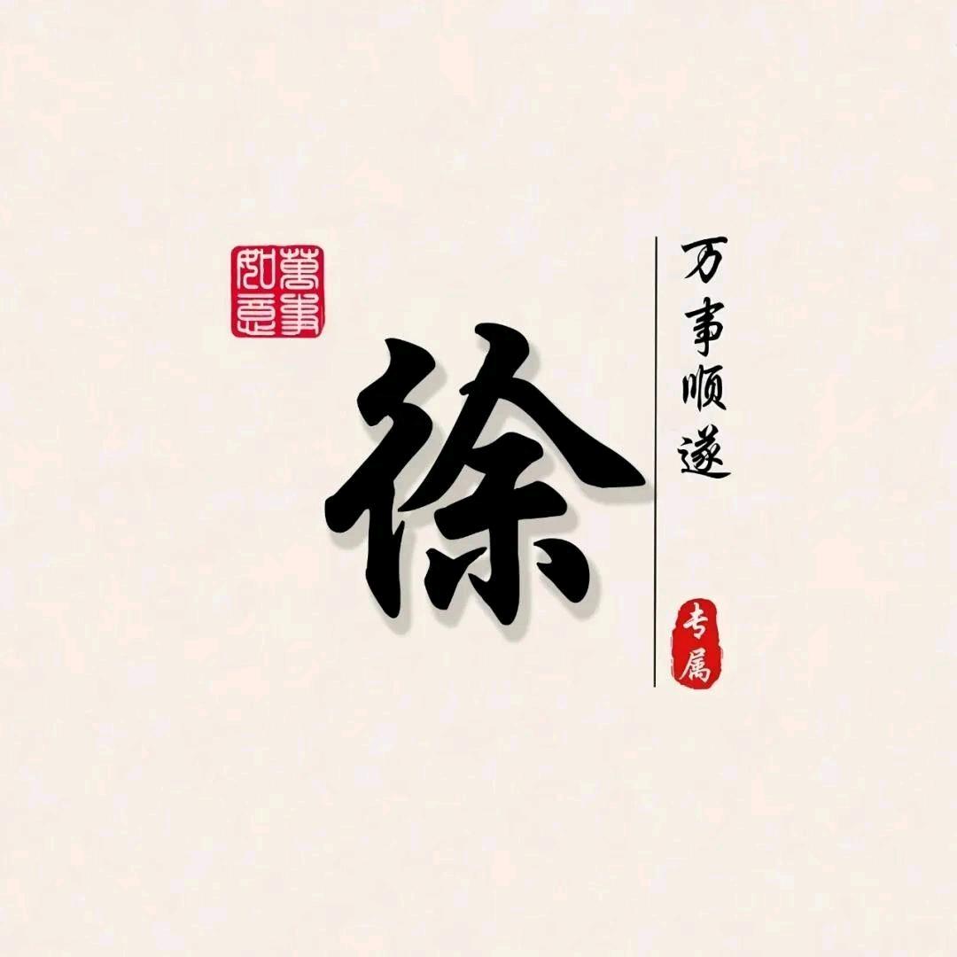 泗水～徐小轩