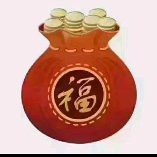 幸福大家。