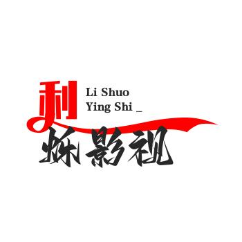 利烁优品小铺