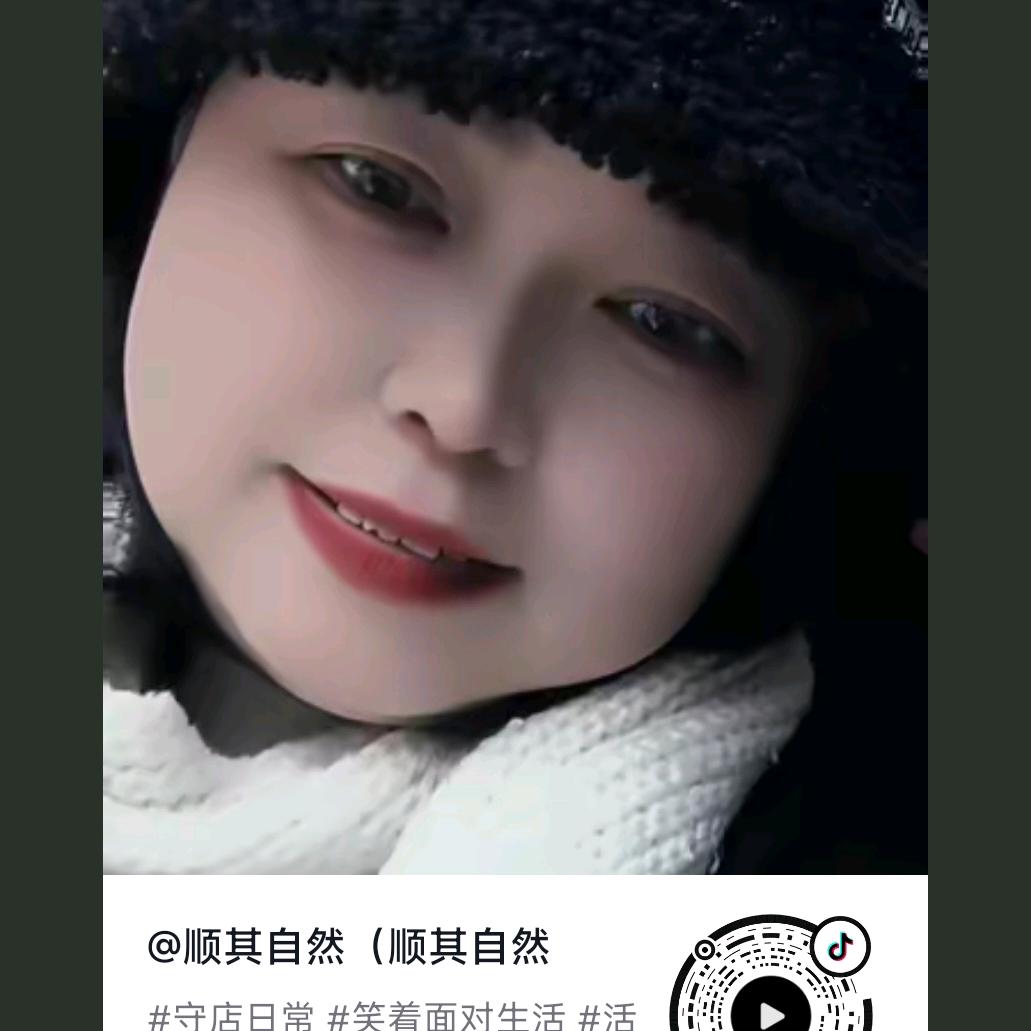 顺其自然（顺其自然