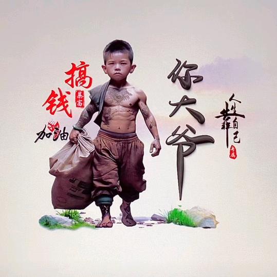 往事如烟