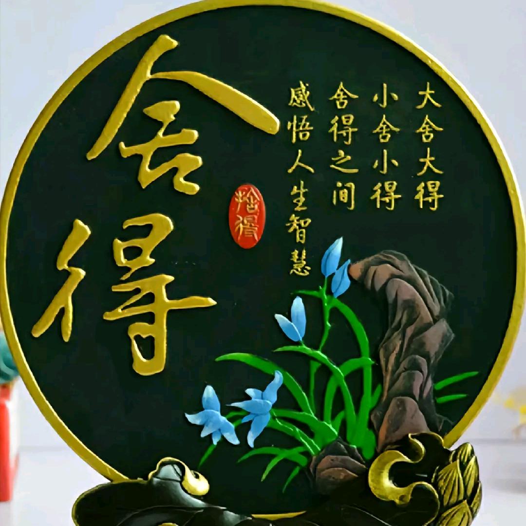 天道酬善🙏🙏🙏