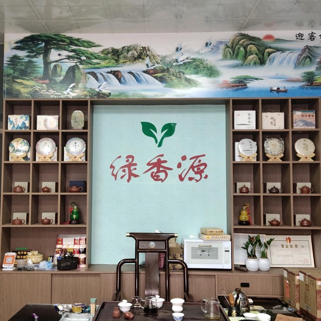 绿香源