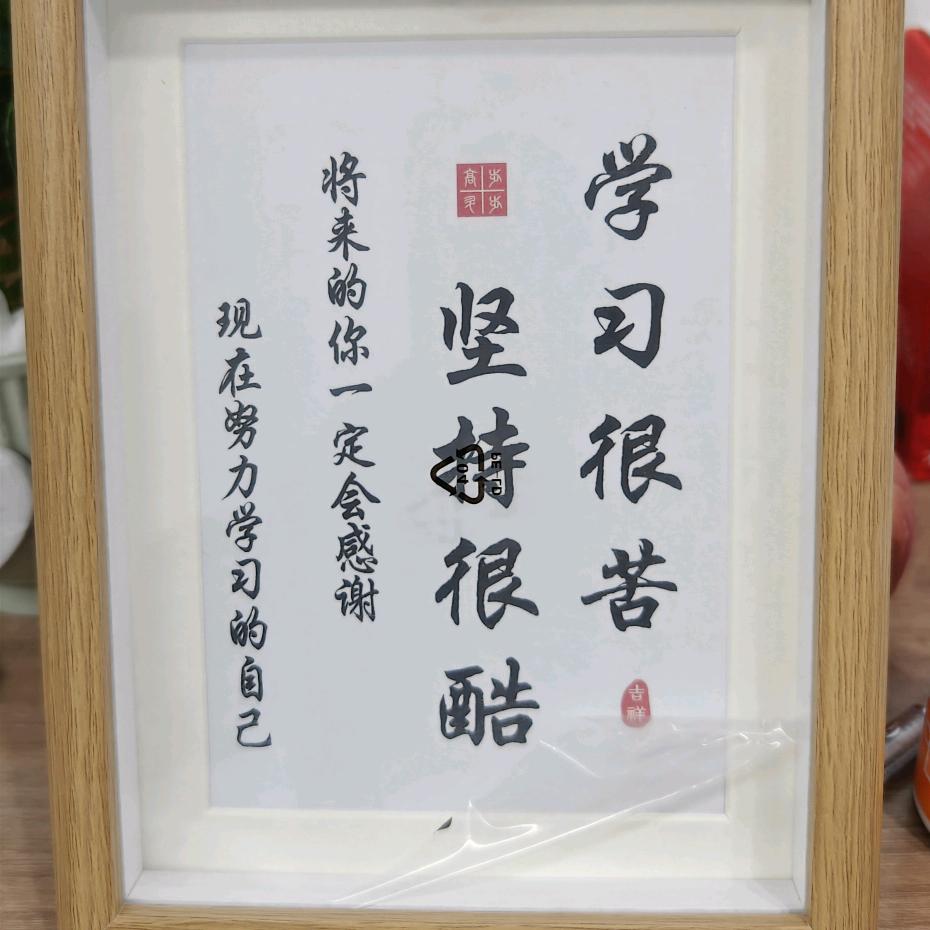 努力遇见不一样的自己