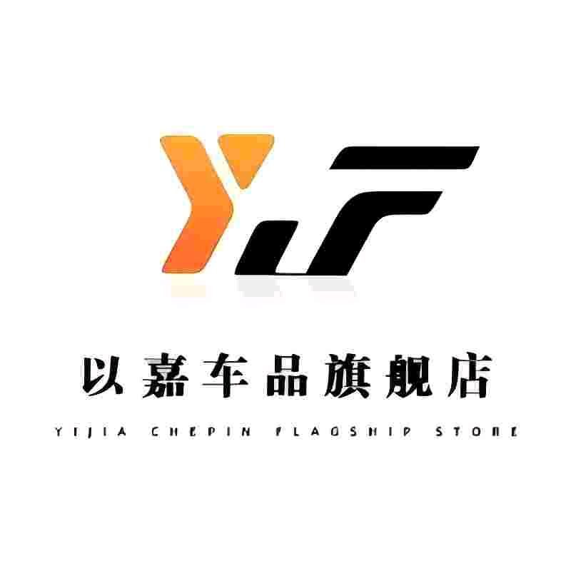 以嘉车品