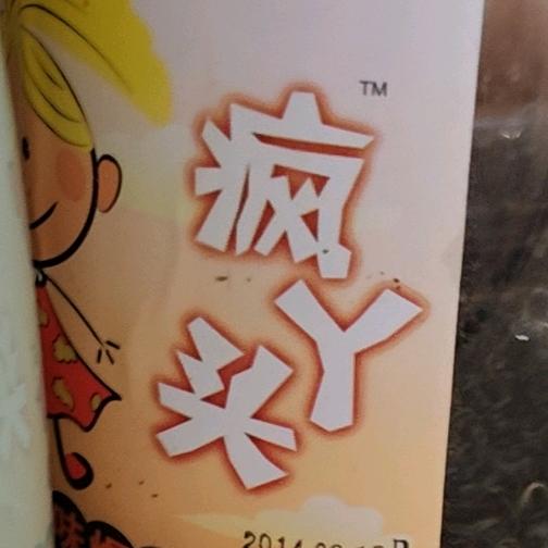 怡宝-神奇脑袋瓜