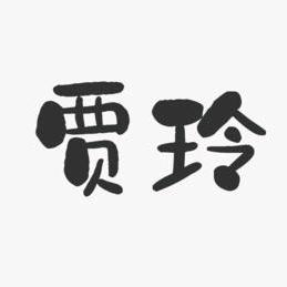 狐狸宝贝（用镜头记录生活）