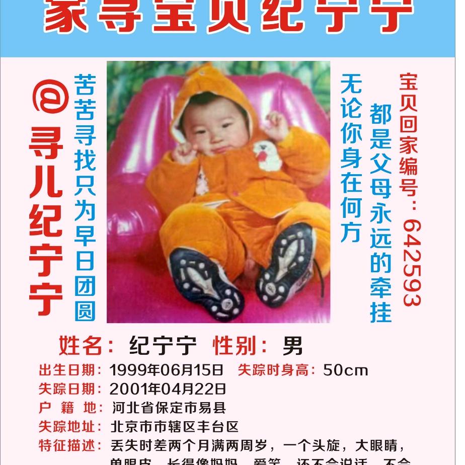 寻儿纪宁宁（小号）