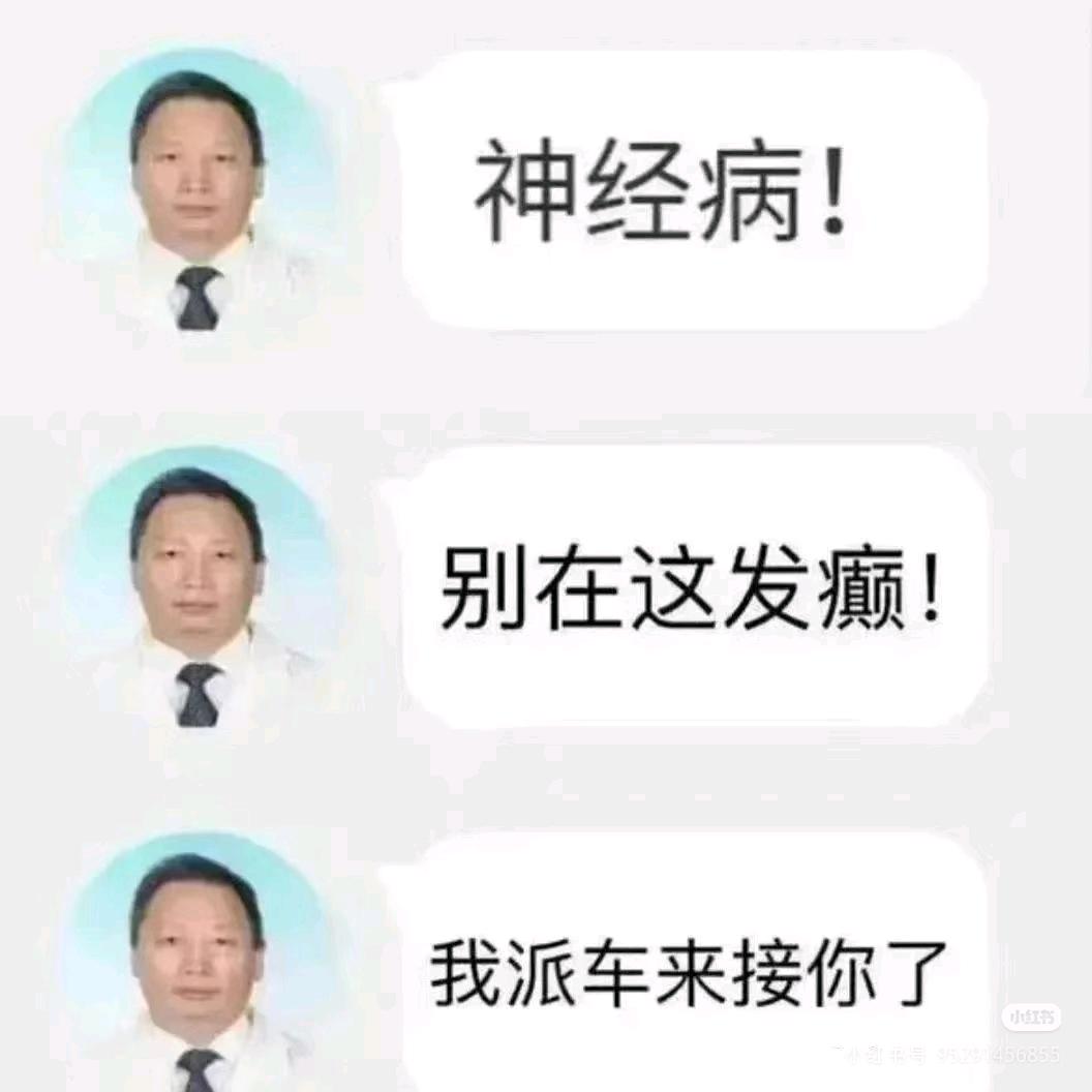 精神智障安定中心院、